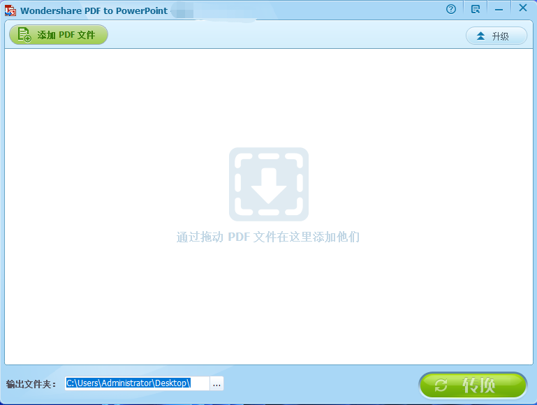 PDF 转为 PPT 3 种完全免费, 各种格式转换。 PDF 转为 PPT 3 种完全免费, 各种格式转换。